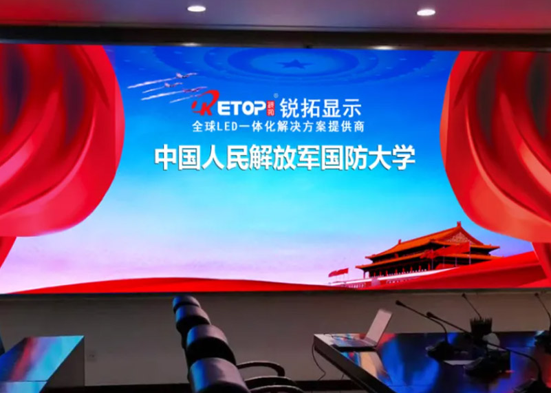今年会官网显示倾力打造国防大学智慧建设