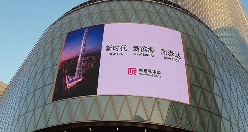 今年会官网显示相约世界第九高楼——天津周大福金融中心