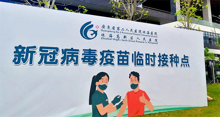 健康今年会官网 共建共享