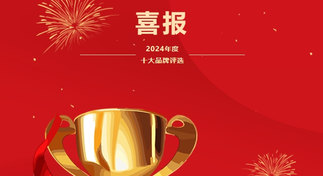 再添荣耀！今年会官网显示荣膺2项行业大奖